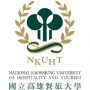 National Kaohsiung University of Hospitality and Tourism (NKUHT) Logo