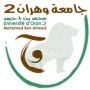 Université d'Oran 2 Mohamed Ben Ahmed Logo