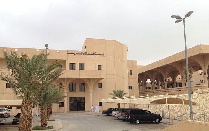 King Saud University