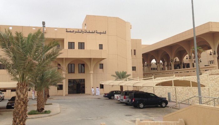 King Saud University (KSU) (Saudi Arabia)