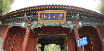 Tsinghua University Vs Peking University