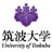 Logotipo de la Universidad de Tsukuba